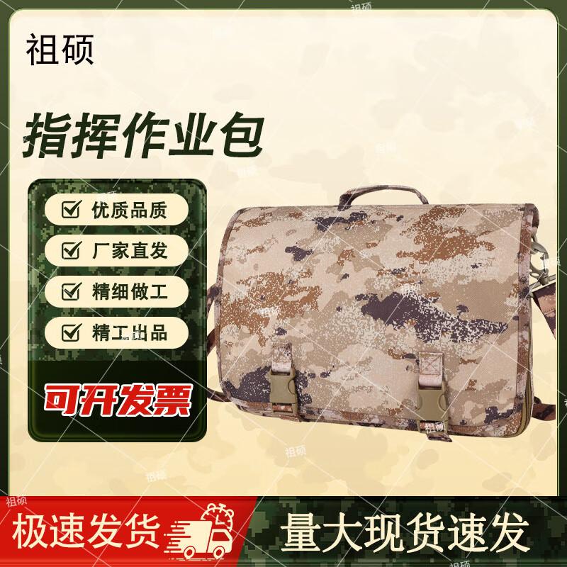 Zushuo Tactical Outdoor Messenger Bag
Zushuo Tactical Outdoor Messenger Bag