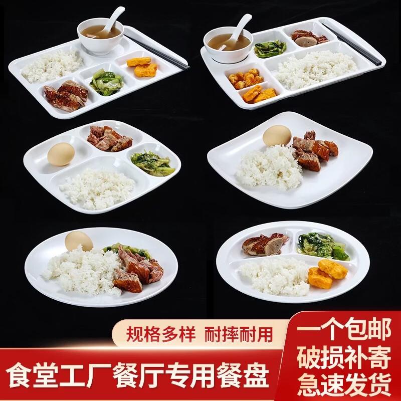 Gaotaibai A5 Melamine Divided Tray
Gaotaibai A5 Melamine Divided Tray