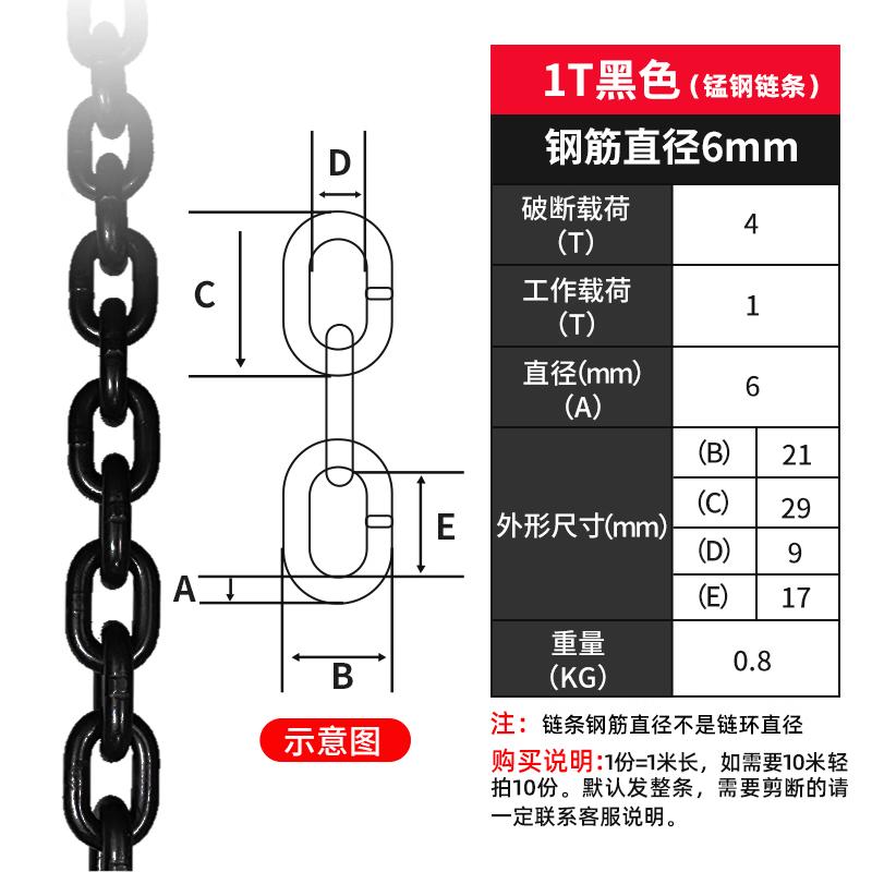 Heavy Duty Lifting Chain Hook
Heavy Duty Lifting Chain Hook