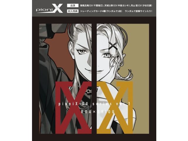 CD pioniX XX Series vol.1 ROA x SHIOU PNIX-9 Мизуки Чиба, Ёсики Накадзима НОВИНКА 
CD pioniX XX Series vol.1 ROA x SHIOU PNIX-9 Мизуки Чиба, Ёсики Накадзима НОВИНКА