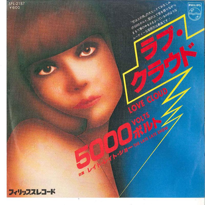 7inch Record 5000 VOLTS - (Walkin On A) Love Cloud SFL2187 PHILIPS 1977 Japan Soul/Funk Used
7inch Record 5000 VOLTS - (Walkin On A) Love Cloud SFL2187 PHILIPS 1977 Japan Soul/Funk Used