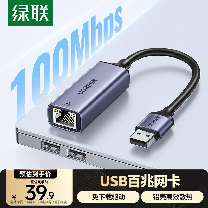 UGREEN USB Dual-Band Wi-Fi Adapter (CN version)
UGREEN USB Dual-Band Wi-Fi Adapter (CN version)