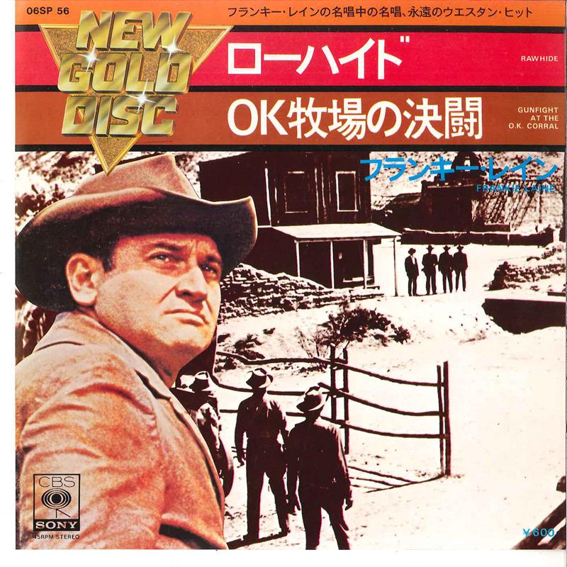 7inch Record FRANKIE LAINE - Rawhide / Ok Bokujyou No Kettou 06SP56 CBS SONY 1976 Japan Pop Used
7inch Record FRANKIE LAINE - Rawhide / Ok Bokujyou No Kettou 06SP56 CBS SONY 1976 Japan Pop Used