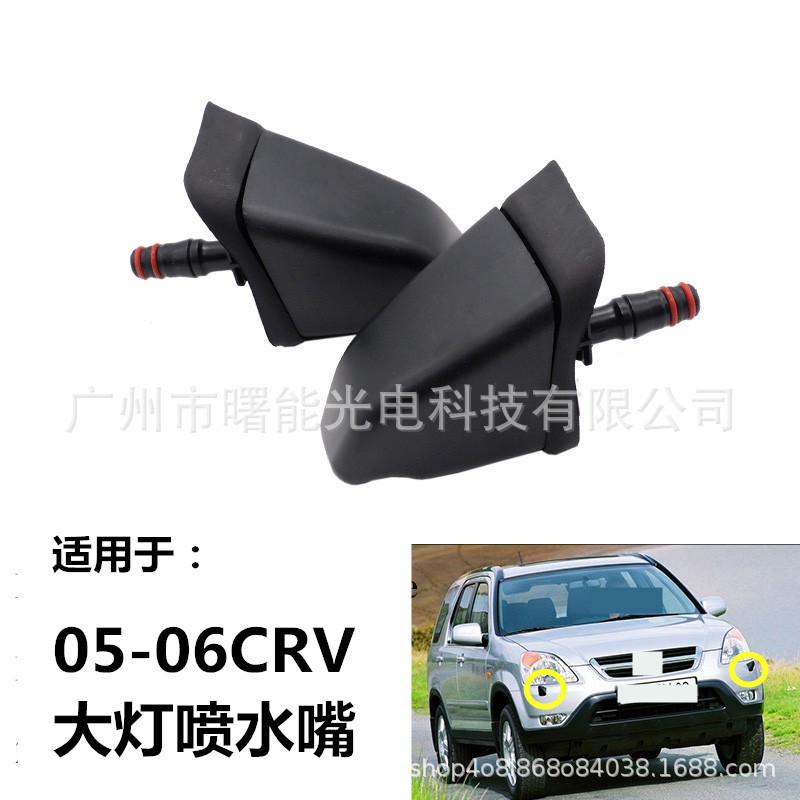 Honda CRV 01-04 Headlight Washer Nozzle Spray Gun Driver Side
Honda CRV 01-04 Headlight Washer Nozzle Spray Gun Driver Side