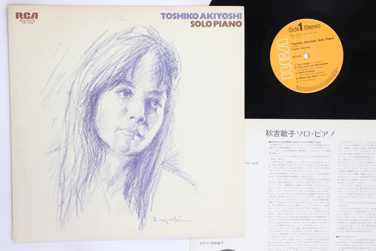 Виниловая пластинка ТОСИКО АКИЁСИ Соло на пианино RCA6270 RCA 1975 Япония Джаз Б/у
Виниловая пластинка ТОСИКО АКИЁСИ Соло на пианино RCA6270 RCA 1975 Япония Джаз Б/у