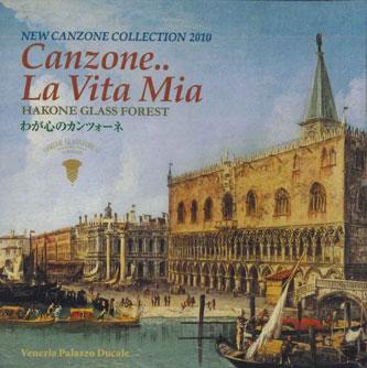 CD HAKONE GLASS FOREST - Canzone La Vita Mia HCCD005 HAKONE GLASS FO Japan Classical Used
CD HAKONE GLASS FOREST - Canzone La Vita Mia HCCD005 HAKONE GLASS FO Japan Classical Used