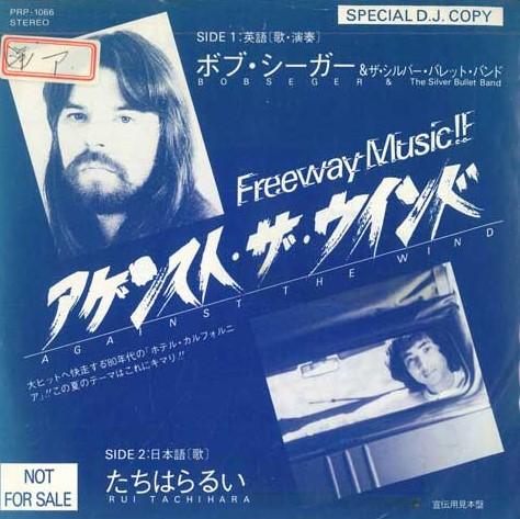 7inch Record BOB SEGER & THE SILVER BULLET BAND - Against The Wind PRP1066PROMO CAPITOL 1980 Japan Rock Used
7inch Record BOB SEGER & THE SILVER BULLET BAND - Against The Wind PRP1066PROMO CAPITOL 1980 Japan Rock Used