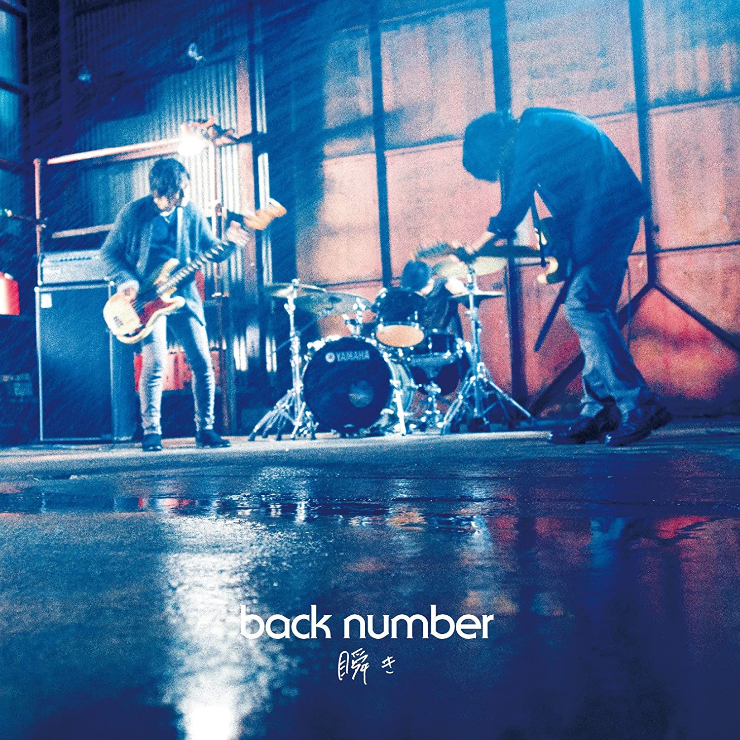 CD - Mabataki(shokaigenteiban)(DVD tsuki UMCK9928 Japan ObiJapanese Pop/Rock Used
CD - Mabataki(shokaigenteiban)(DVD tsuki UMCK9928 Japan ObiJapanese Pop/Rock Used