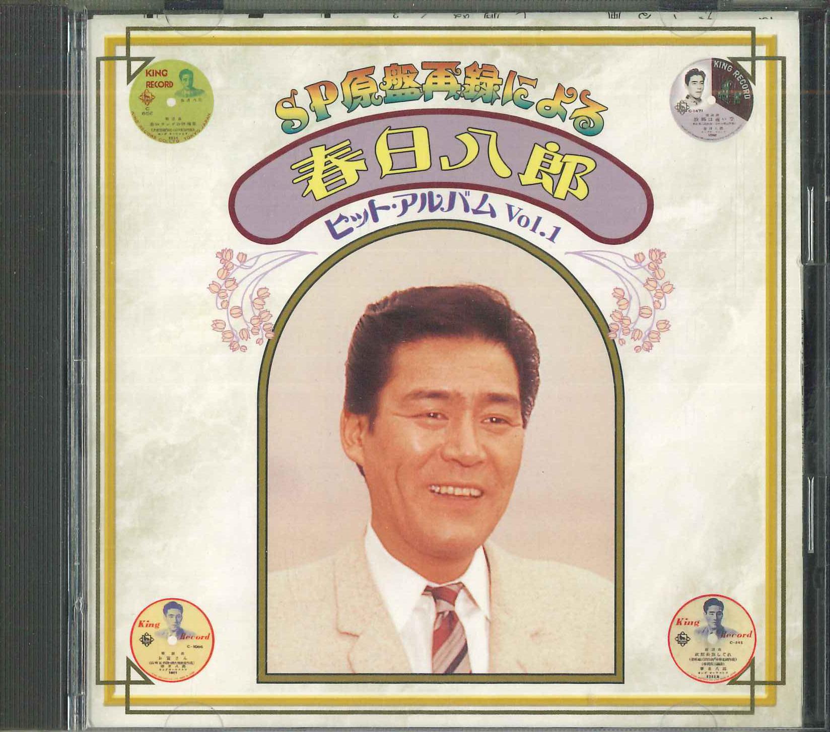 CD HACHIRO KASUGA - Sp ban sai roku niyoru kasugahachir KICX3103 Japan Japanese Enka Used
CD HACHIRO KASUGA - Sp ban sai roku niyoru kasugahachir KICX3103 Japan Japanese Enka Used