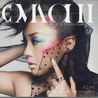 CD Jenai Heaven Hoshizora acoustic JSTFY003 JAZZY SPORT Japan Japanese Club Dance Used
CD Jenai Heaven Hoshizora acoustic JSTFY003 JAZZY SPORT Japan Japanese Club Dance Used