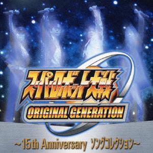 CD ANIMATION SUPER ROBOT TAISEN ORIGINAL GENERAT BZCS5008 2006 Japan Obi AnimeGame
CD ANIMATION SUPER ROBOT TAISEN ORIGINAL GENERAT BZCS5008 2006 Japan Obi AnimeGame