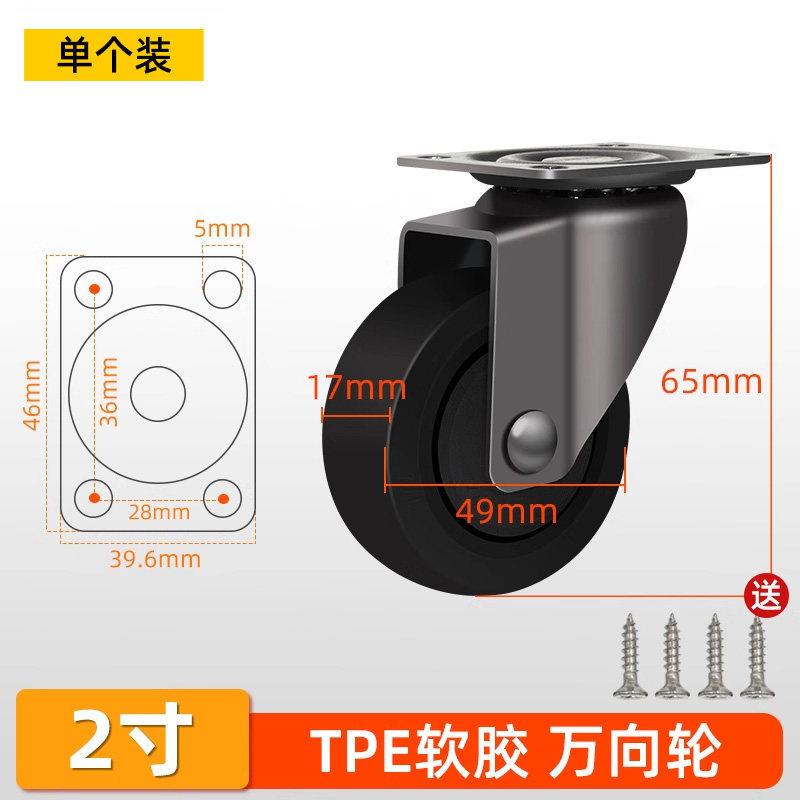 TPE casters with swivel wheels, brake, silent, heavy-duty, directional 2-inch sliding wheels for storage racks
TPE casters with swivel wheels, brake, silent, heavy-duty, directional 2-inch sliding wheels for storage racks