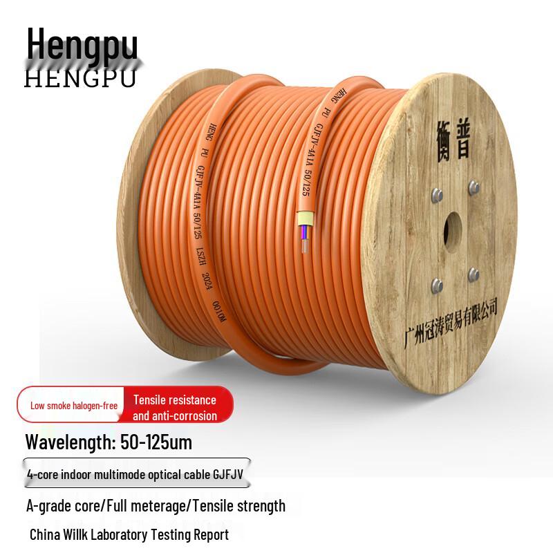 Hengpu Telecom-Grade Indoor Multimode Fiber Optic Cable 1 meter
Hengpu Telecom-Grade Indoor Multimode Fiber Optic Cable 1 meter