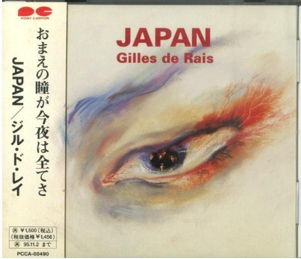 CD GILLES DE RAIS JOE YOSHIHIKO ANDO JAPAN PCCA00490 SeeSaw 1993 Japan ObiRock Used
CD GILLES DE RAIS JOE YOSHIHIKO ANDO JAPAN PCCA00490 SeeSaw 1993 Japan ObiRock Used