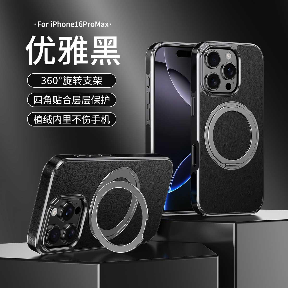 Magnetic Rotating Bracket Cowhide Leather Case for iPhone 16 Pro Max 15 Pro 14 13 Ring Holder Electroplated Frame Hard Cover iPhone 15
Magnetic Rotating Bracket Cowhide Leather Case for iPhone 16 Pro Max 15 Pro 14 13 Ring Holder Electroplated Frame Hard Cover iPhone 15