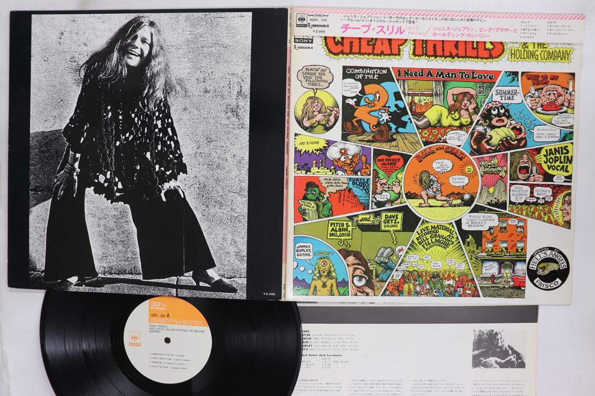 Виниловая пластинка JANIS JOPLIN Cheap Thrills SOPL105 CBS SONY 1972 Япония Obi Рок Б/у
Виниловая пластинка JANIS JOPLIN Cheap Thrills SOPL105 CBS SONY 1972 Япония Obi Рок Б/у