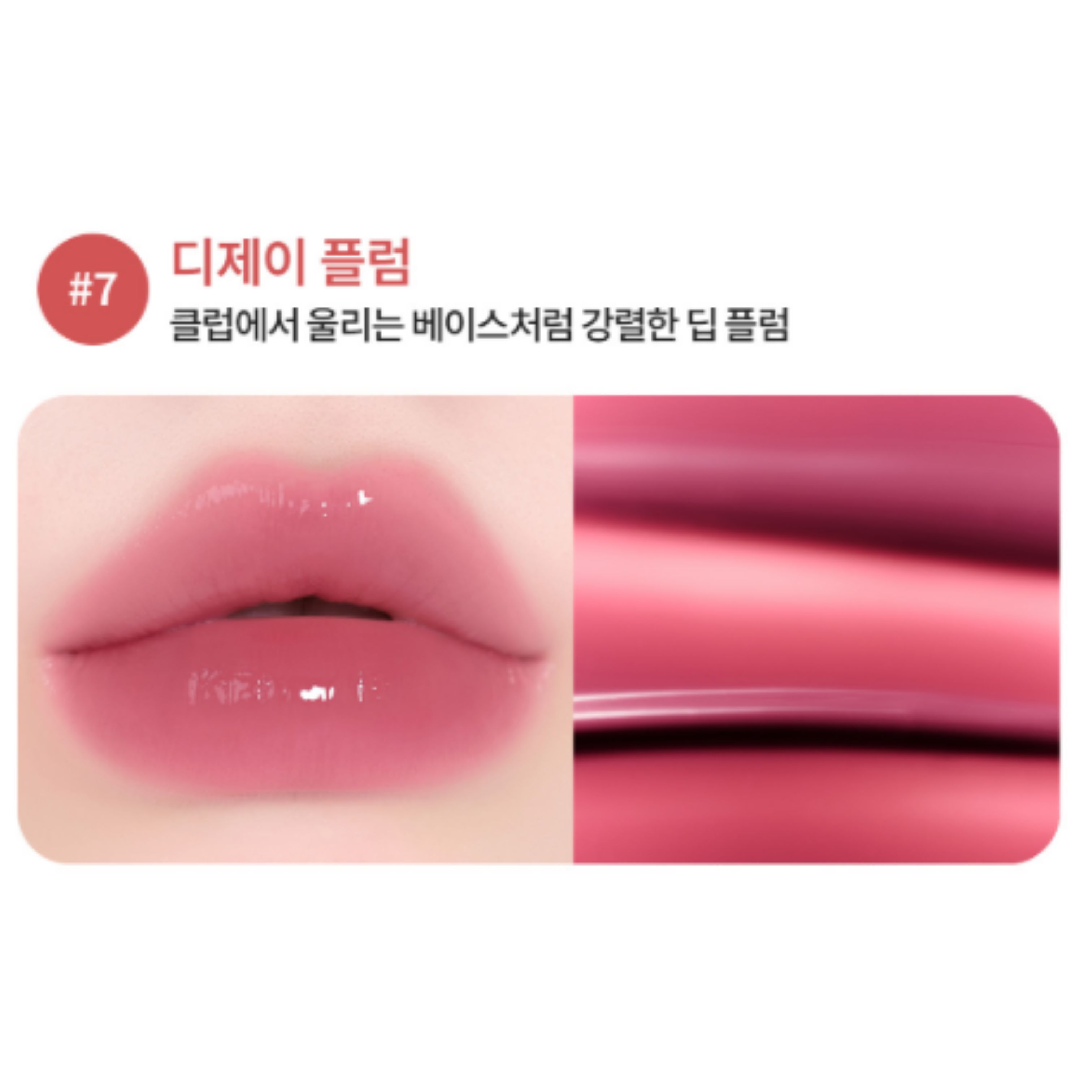 LANEIGE Сік-Поп Бокс Тінт для губ 4,5 г 07 DJ PLUM
LANEIGE Сік-Поп Бокс Тінт для губ 4,5 г 07 DJ PLUM