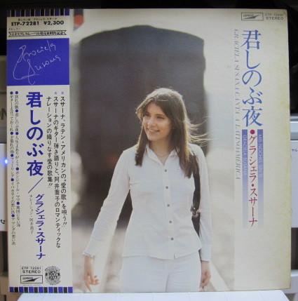 LP Пластинка - Mis Noches Sin Ti ETP72281 EXPRESS 1977 Япония Оби Японская поп/рок б/у
LP Пластинка - Mis Noches Sin Ti ETP72281 EXPRESS 1977 Япония Оби Японская поп/рок б/у
