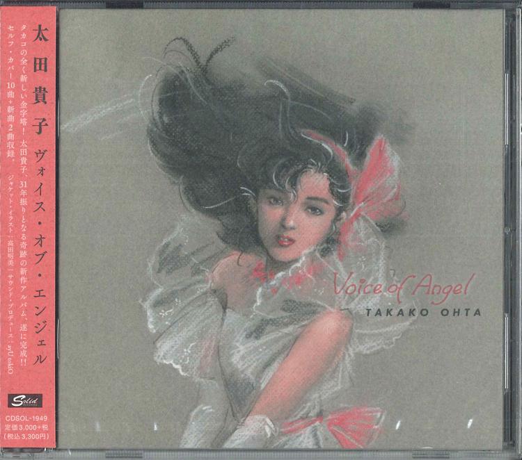 CD TAKAKO OTA VOICE OF ANGEL CDSOL1949 SOLID 2021 Japan Obi Japanese PopRock
CD TAKAKO OTA VOICE OF ANGEL CDSOL1949 SOLID 2021 Japan Obi Japanese PopRock
