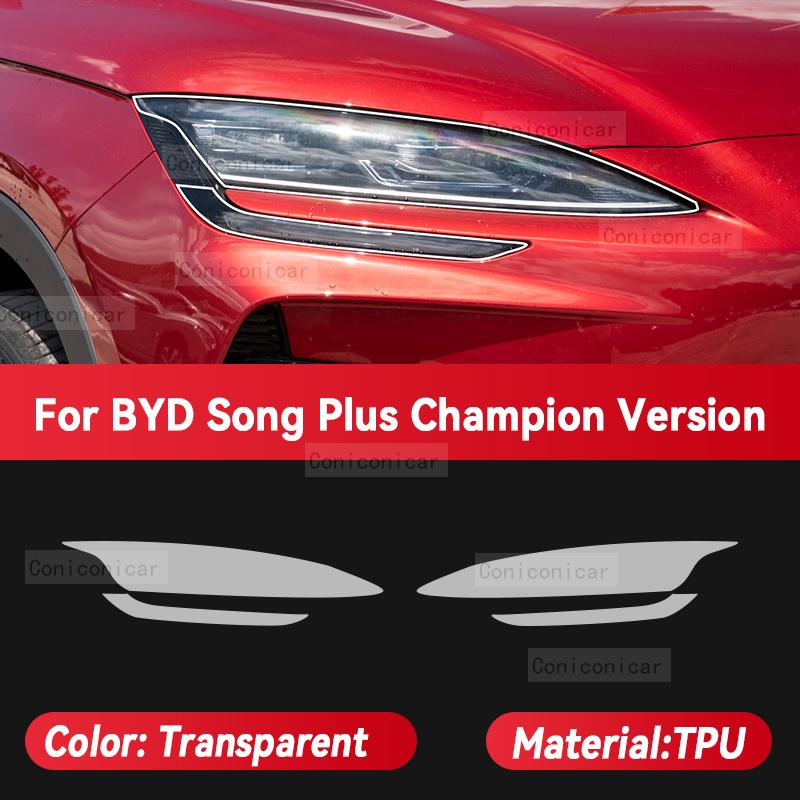 Для BYD Song Plus Champion версия фар автомобиля прозрачная защитная крышка из ТПУ пленка переднего света оттенок меняет цвет наклейка
Для BYD Song Plus Champion версия фар автомобиля прозрачная защитная крышка из ТПУ пленка переднего света оттенок меняет цвет наклейка