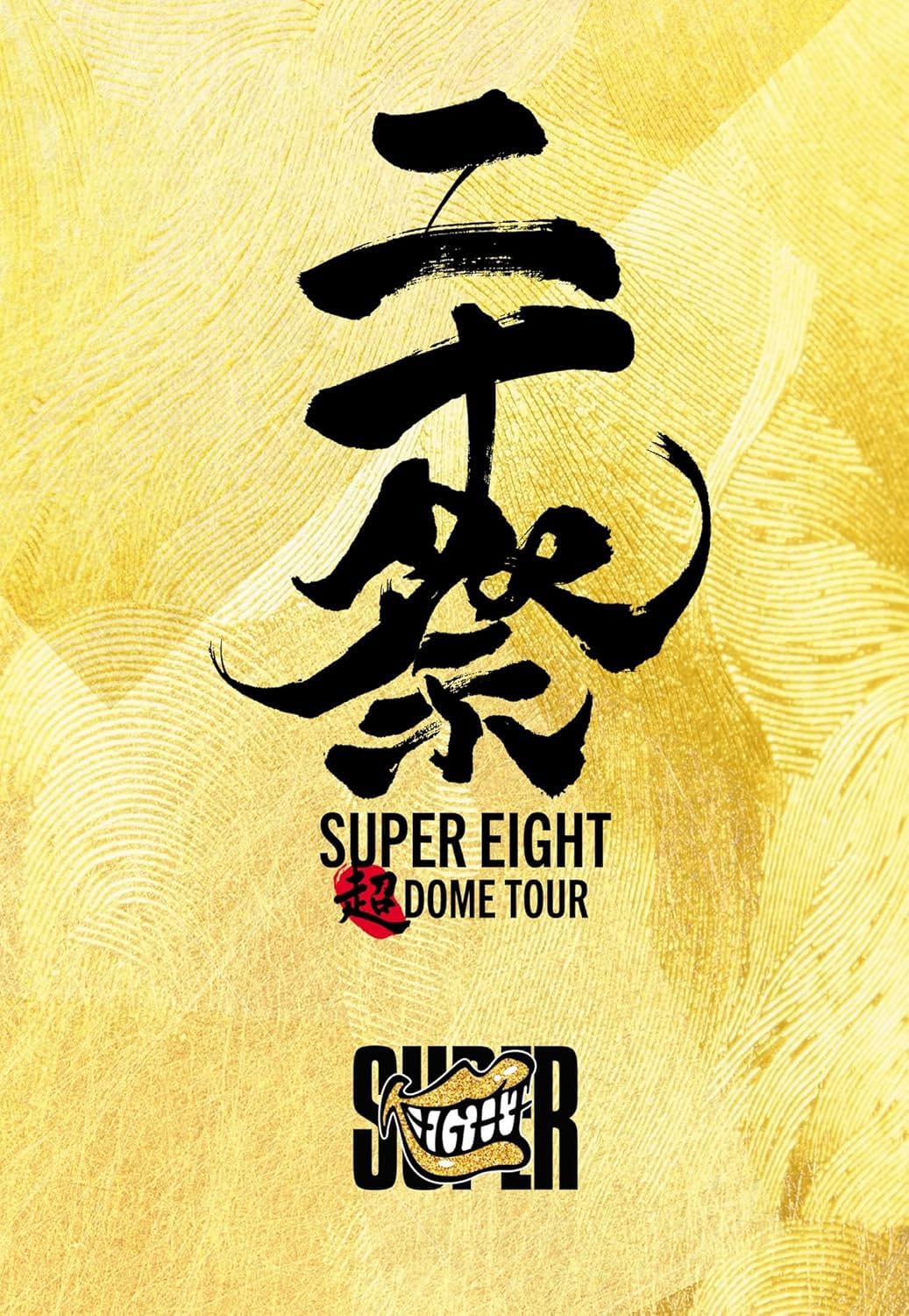 Super Eight Super DOME TOUR Юбилейное издание для двадцатилетия super eight (Блю рей)
Super Eight Super DOME TOUR Юбилейное издание для двадцатилетия super eight (Блю рей)