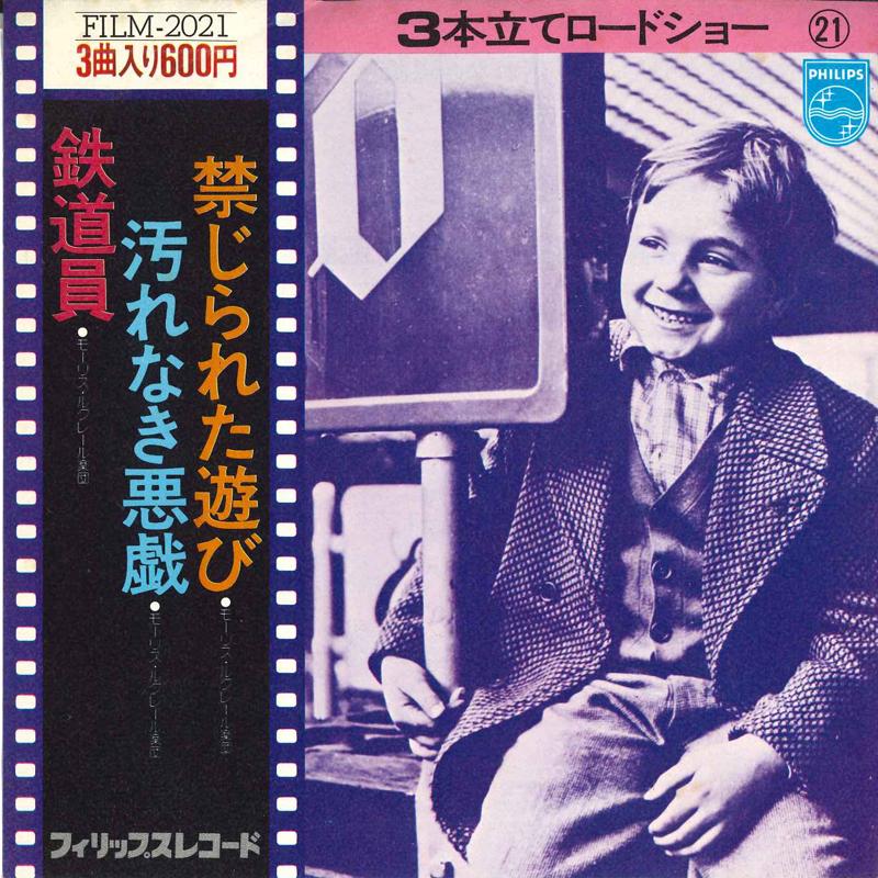7inch Record MAULICE LECLERC ORCHESTRE - Railroad worker / Unclean mischief FILM2021 PHILIPS 1975 Japan Soundtracks & Musicals Used
7inch Record MAULICE LECLERC ORCHESTRE - Railroad worker / Unclean mischief FILM2021 PHILIPS 1975 Japan Soundtracks & Musicals Used