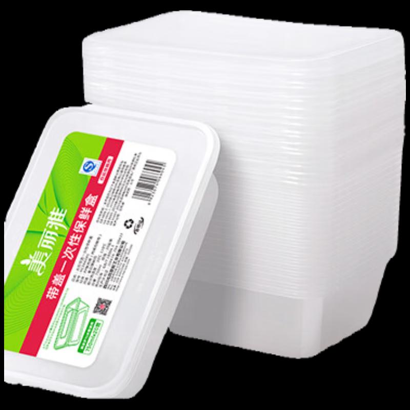 Meiliya 750ml Square Pulp Disposable Lunch Boxes - 20 Pack
Meiliya 750ml Square Pulp Disposable Lunch Boxes - 20 Pack