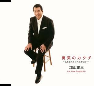 CD YUZO KAYAMA, SHINJI TANIMURA, REIKO - The shape of courage MUCD5119PROMO Dreamusic 2007 Japan ObiSoundtracks & Musicals Used
CD YUZO KAYAMA, SHINJI TANIMURA, REIKO - The shape of courage MUCD5119PROMO Dreamusic 2007 Japan ObiSoundtracks & Musicals Used