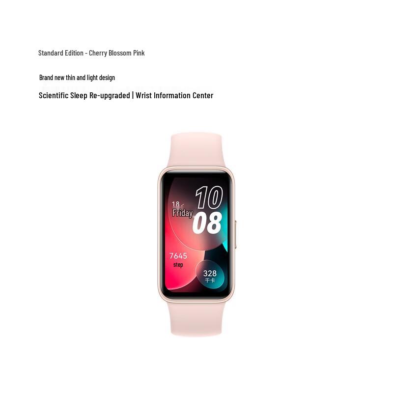 HUAWEI Band 8 Standard Edition (CN version)
HUAWEI Band 8 Standard Edition (CN version)