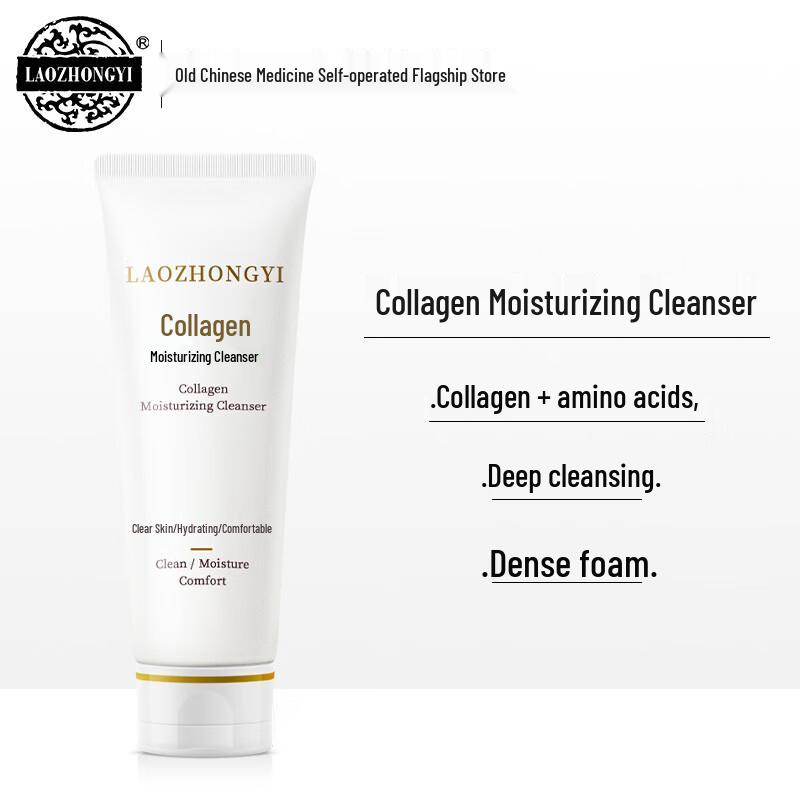 Laozhongyi Brightening Facial Cleanser 120g
Laozhongyi Brightening Facial Cleanser 120g
