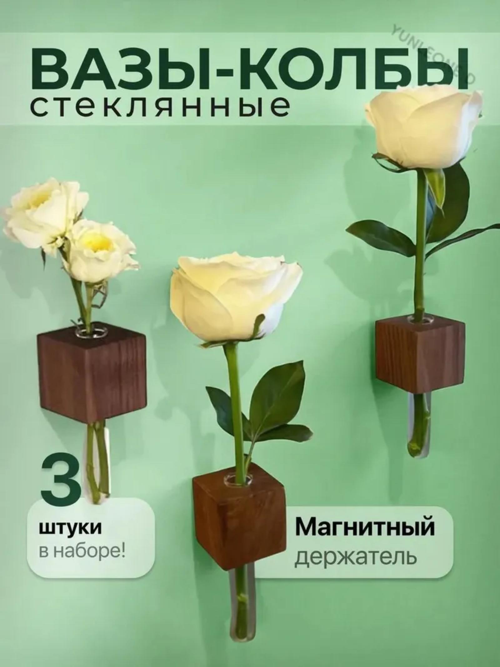 Flower-Growing Fridge Magnet Magnetic Creative Vase 3D Magnetic Flower Arrangement Fridge Magnet New Flower Holder
Flower-Growing Fridge Magnet Magnetic Creative Vase 3D Magnetic Flower Arrangement Fridge Magnet New Flower Holder