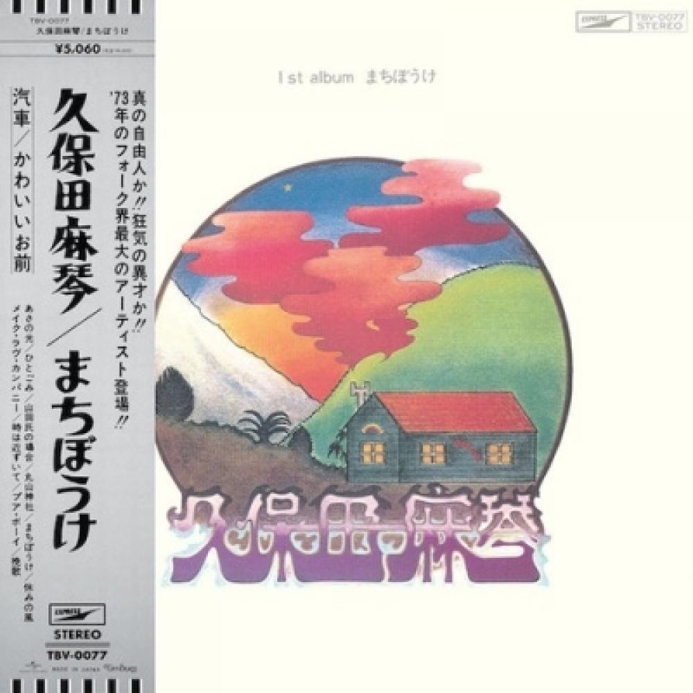 Kubota Makoto Machiboke 
Kubota Makoto Machiboke