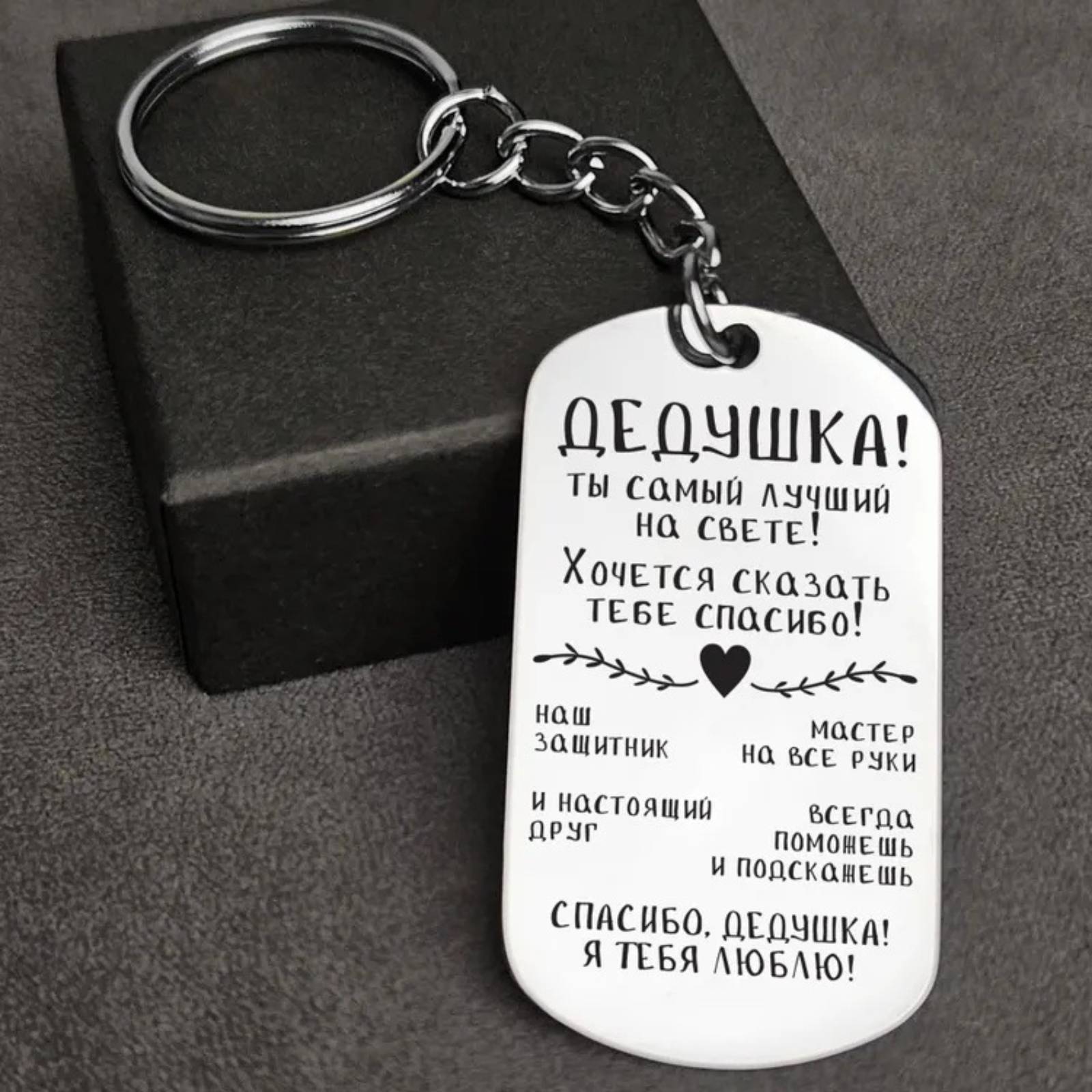 Russian Encouragement Quotes Keychain for Women Men Inspirational Key Ring Stainless Steel Jewelry Gift
Russian Encouragement Quotes Keychain for Women Men Inspirational Key Ring Stainless Steel Jewelry Gift