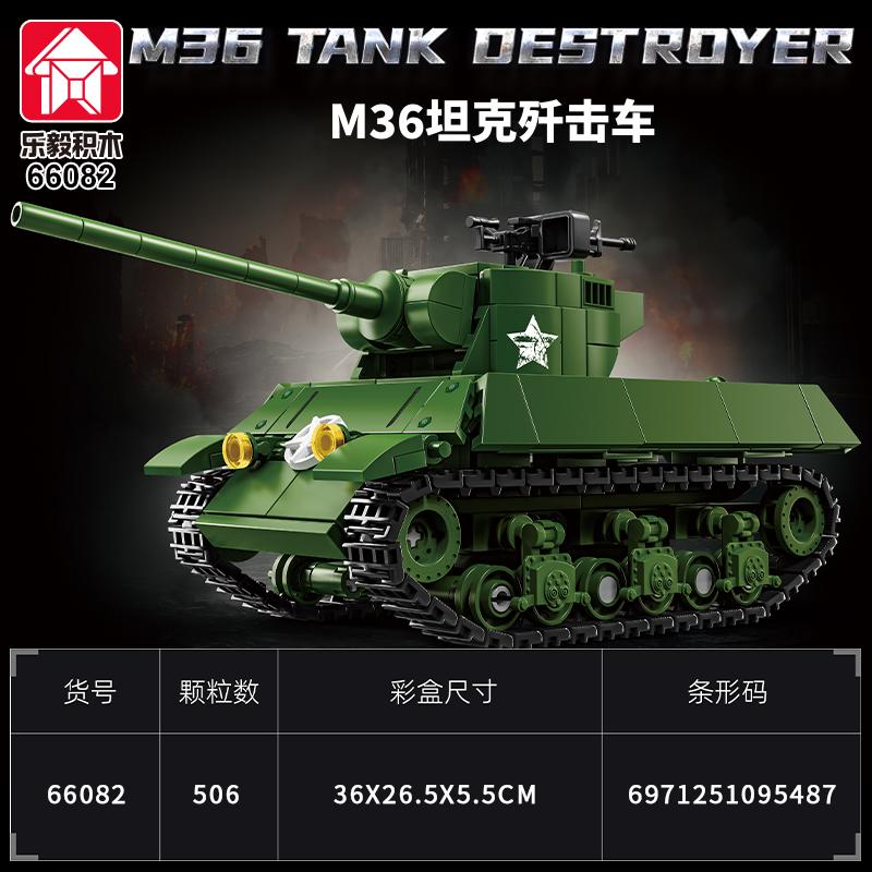 WW2 US M36 Tank Destroyer Building Blocks Educational Construction Toy Birthday Gift Collectible Edition Assembly Toy DIY Toy
WW2 US M36 Tank Destroyer Building Blocks Educational Construction Toy Birthday Gift Collectible Edition Assembly Toy DIY Toy