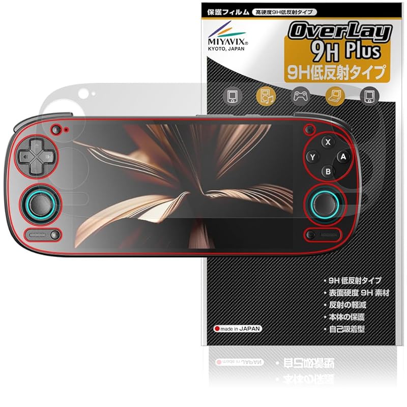 Miyavix RETROID pocket 5 correspondence protection film high hardness 9H low reflection Made of PET Hardness equivalent to tempered glass made in
Miyavix RETROID pocket 5 correspondence protection film high hardness 9H low reflection Made of PET Hardness equivalent to tempered glass made in
