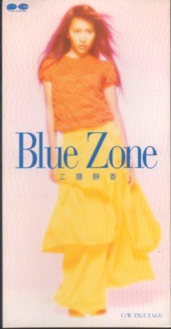 CD SHIZUKA KUDO, AIRI, TAISUKE SAWACHI - Blue Zone PCDA01148 Pony Canyon 1999 Japan Pop Used
CD SHIZUKA KUDO, AIRI, TAISUKE SAWACHI - Blue Zone PCDA01148 Pony Canyon 1999 Japan Pop Used