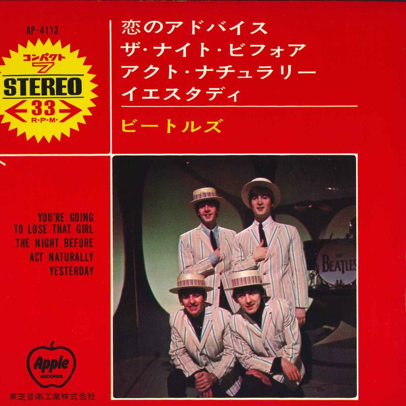 7inch Record BEATLES - You re Going To Lose That Girl / Th AP4113 APPLE 1971 Japan Rock Used
7inch Record BEATLES - You re Going To Lose That Girl / Th AP4113 APPLE 1971 Japan Rock Used