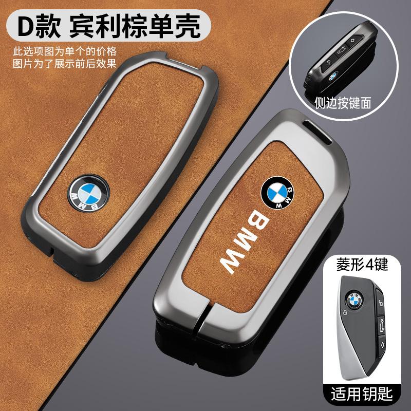 Hot 2025 Zinc Alloy Car Key Case Cover Protect Shell Fob For BMW I7 X7 G07 LCI IX I20 X1 U11 7 Serie G70 G09 XM U06 G81 M3 Acces
Hot 2025 Zinc Alloy Car Key Case Cover Protect Shell Fob For BMW I7 X7 G07 LCI IX I20 X1 U11 7 Serie G70 G09 XM U06 G81 M3 Acces