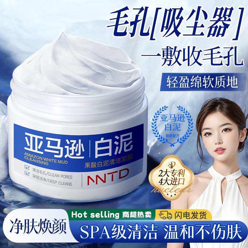 NNTD Fruit Acid White Clay Cleansing Mask
NNTD Fruit Acid White Clay Cleansing Mask
