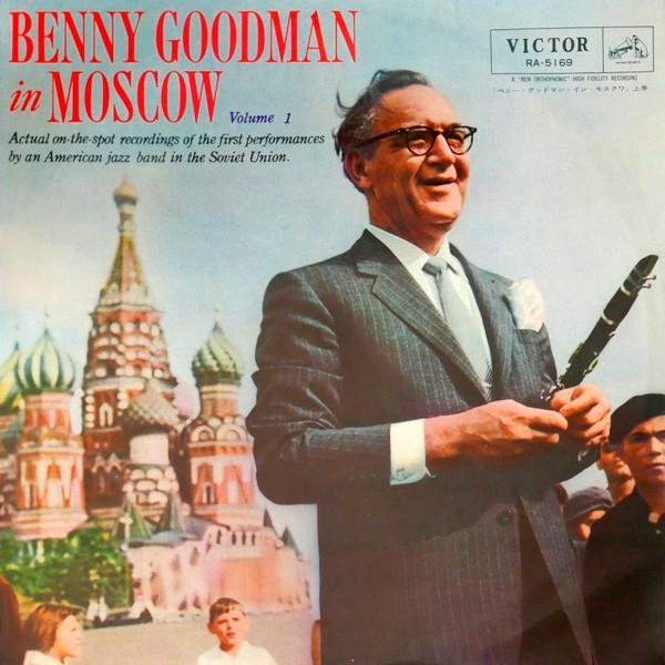 LP Record BENNY GOODMAN Benny Goodman In Moscow Vol. 1 RA5169 VICTOR 1963 Japan Jazz Used
LP Record BENNY GOODMAN Benny Goodman In Moscow Vol. 1 RA5169 VICTOR 1963 Japan Jazz Used