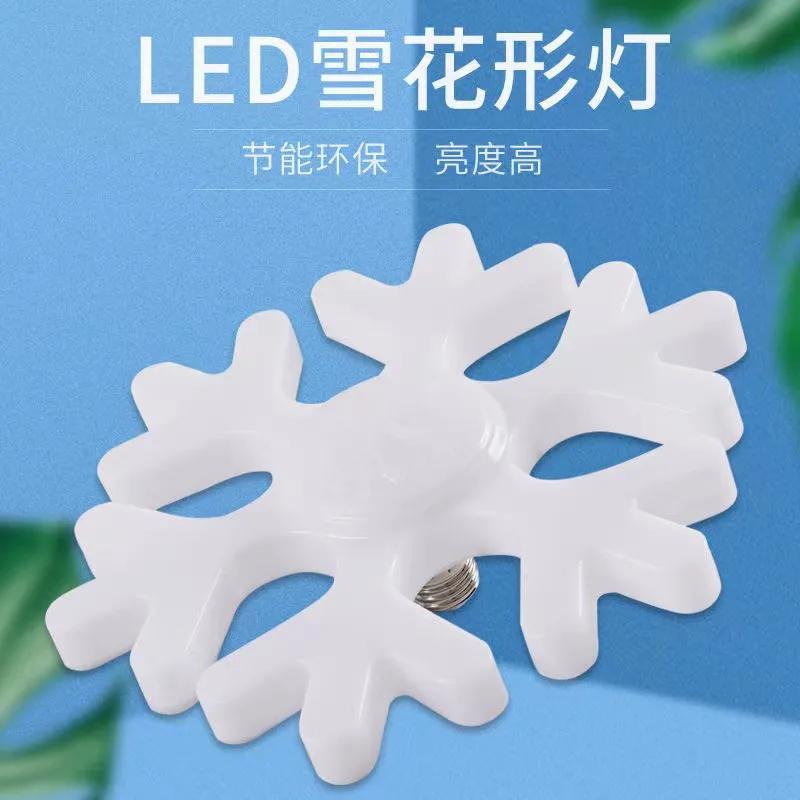 LED Household Snowflake Flying Saucer Light Bulb E27 Energy-saving Home Bedroom Warehouse Office Lighting Flying Saucer Lamp Warm Light
LED Household Snowflake Flying Saucer Light Bulb E27 Energy-saving Home Bedroom Warehouse Office Lighting Flying Saucer Lamp Warm Light