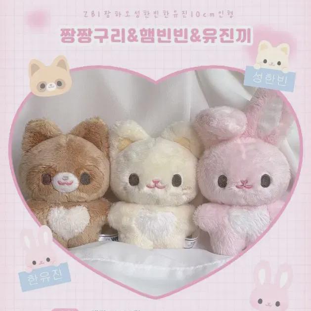 ZEROBASEONE Кукла Сон Хан Бин Хамбин Бин
ZEROBASEONE Кукла Сон Хан Бин Хамбин Бин