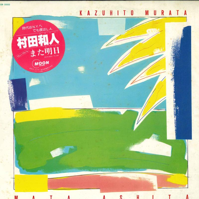LP Record KAZUHITO MURATA Mata Ashita MOON28003 MOON 1982 Japan Japanese PopRock Used
LP Record KAZUHITO MURATA Mata Ashita MOON28003 MOON 1982 Japan Japanese PopRock Used