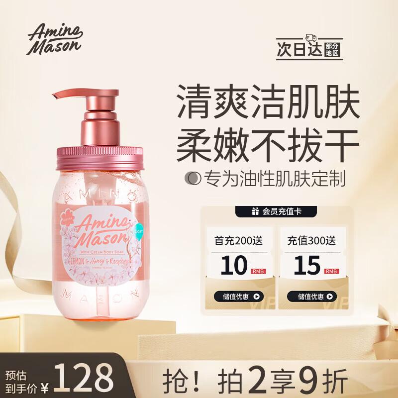 Amino Mason Avocado Cherry Blossom Moisturizing Shower Gel
Amino Mason Avocado Cherry Blossom Moisturizing Shower Gel