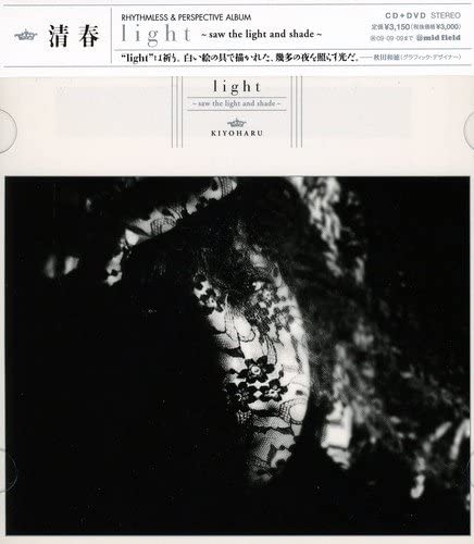CD KIYOHARU - light-saw the light and shade- KICR95112 Japan ObiJapanese Pop/Rock Used
CD KIYOHARU - light-saw the light and shade- KICR95112 Japan ObiJapanese Pop/Rock Used