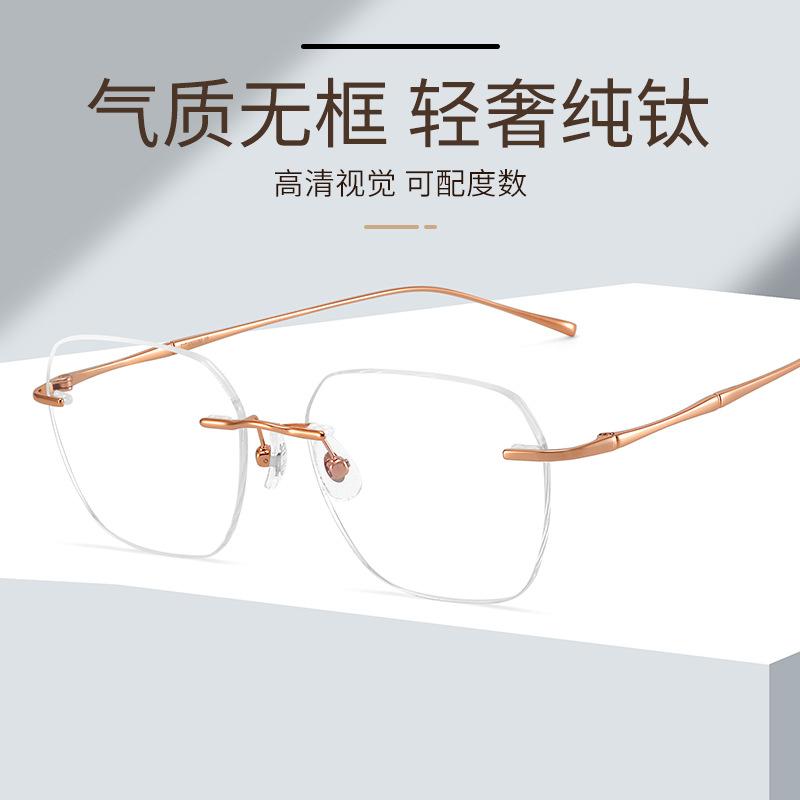 Wholesale Retro Titanium Frame Rimless Glasses for Myopia - Ultra-light Business Frames
Wholesale Retro Titanium Frame Rimless Glasses for Myopia - Ultra-light Business Frames