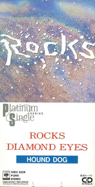 CD HOUND DOG - Rocks/Diamond Eyes 10EH3226PROMO SONY Japan Japanese Pop/Rock Used
CD HOUND DOG - Rocks/Diamond Eyes 10EH3226PROMO SONY Japan Japanese Pop/Rock Used