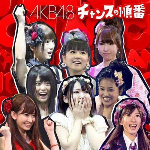 CD AKB48 - Chance No Jumban NMAX1102 King Records 2010 Japan ObiJapanese Pop Star Used
CD AKB48 - Chance No Jumban NMAX1102 King Records 2010 Japan ObiJapanese Pop Star Used