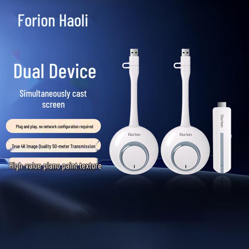 Horion 4K Wireless Screen Mirroring System (CN version)
Horion 4K Wireless Screen Mirroring System (CN version)