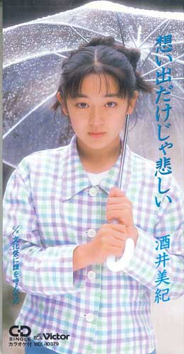 CD MIKI SAKAI - Omoidedakejakanashii VIDL10379PROMO VICTOR Japan Japanese Pop/Rock Used
CD MIKI SAKAI - Omoidedakejakanashii VIDL10379PROMO VICTOR Japan Japanese Pop/Rock Used